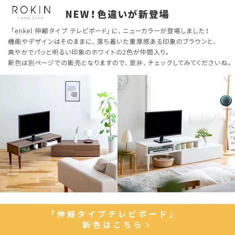 Kệ TiVi Phong Cách Nhật Đa Năng Rokin Tiện Dụng - NTV-07