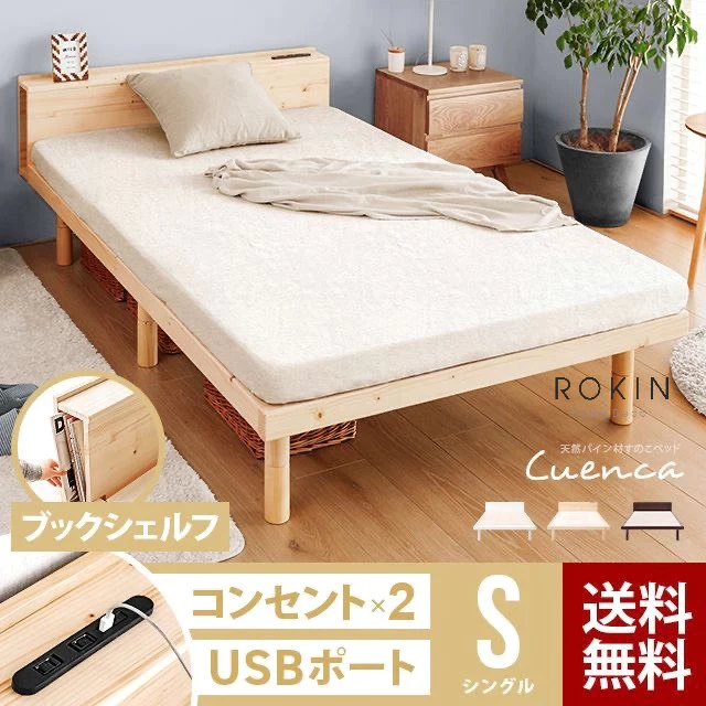 Giường Gỗ Phong Cách Nhật Đa Năng Rokin Tiện Dụng - NGN-026 Rokin multi-purpose bed